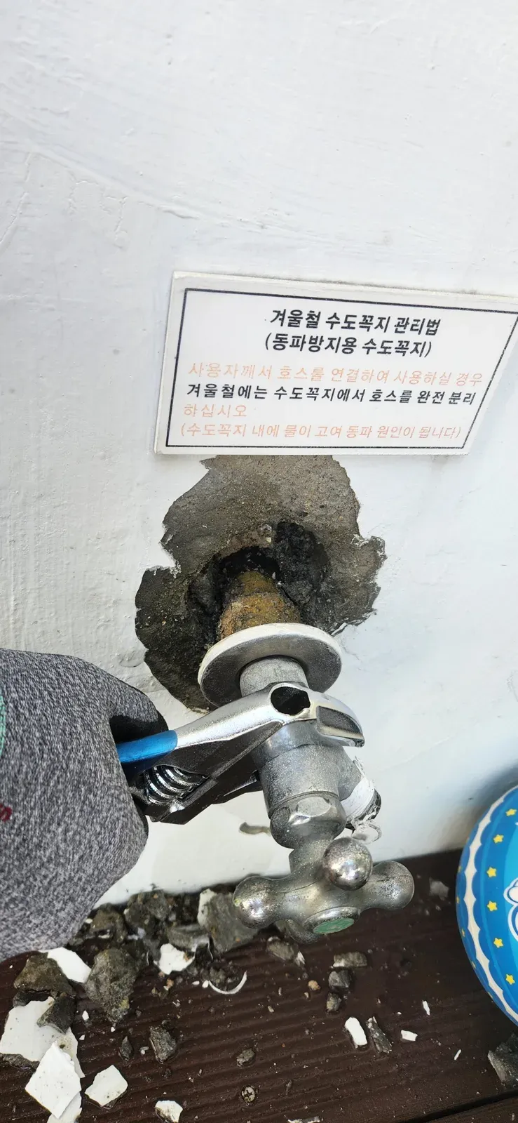 벽 속 연결부를 연 모습