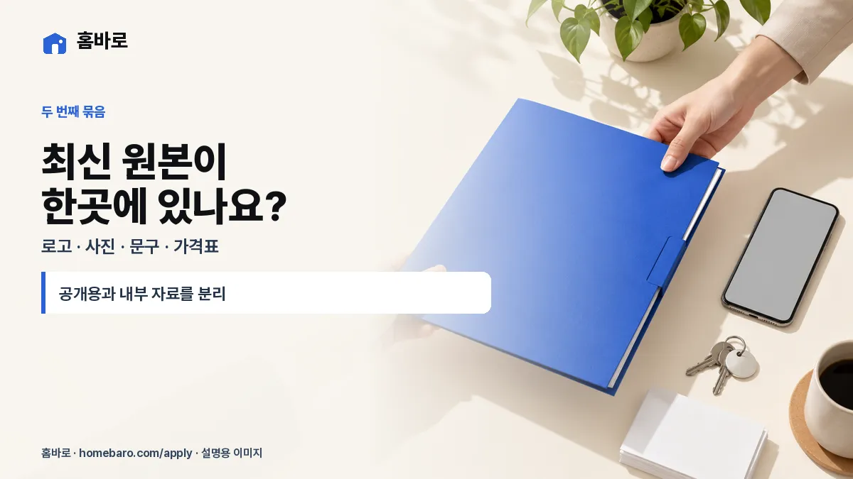 최신 원본이 한곳에 있나요? — 로고 · 사진 · 문구 · 가격표