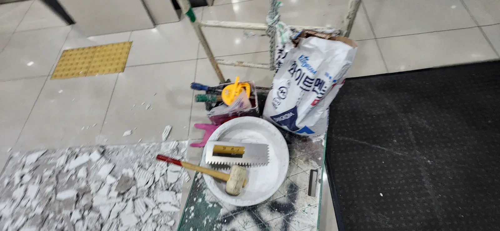 철거 구간 옆 시공 도구